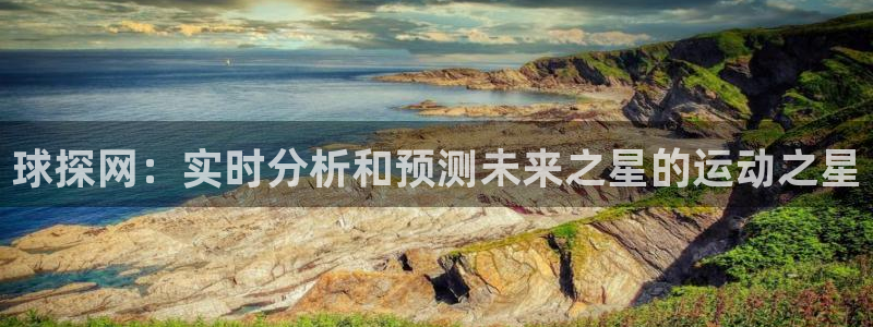 球友直播nba在线直播